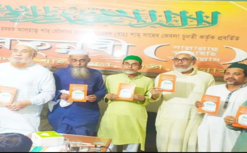 আগামীকাল শুরু হতে যাচ্ছে বিশ্বের সর্ববৃহৎ চুনতি সীরাত মাহাপিল