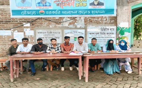 বাঁশখালী সরকারি আলাওল কলেজে ছাত্রদলের হেল্প ডেস্ক