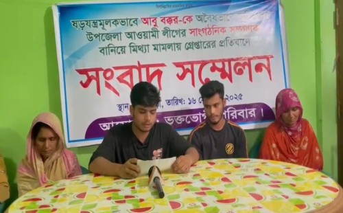 কৃষককে আঃলীগ নেতা বানিয়ে গ্রেপ্তারের অভিযোগে পুলিশের বিরুদ্ধে সংবাদ সম্মেলন