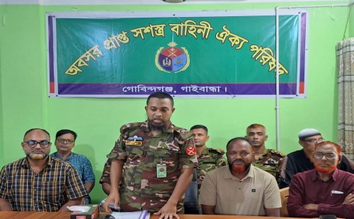 গোবিন্দগঞ্জে অব. সশস্ত্র বাহিনী ঐক্য পরিষদের সভা অনুষ্ঠিত