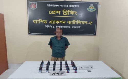 মোটরসাইকেলে ফেনসিডিল বহনকালে একজন গ্রেফতার