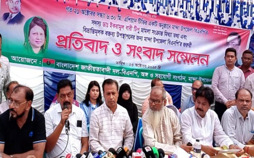 মান্দায় ডাঃ ইকরামুল বারী টিপুর মিথ্যাচারের প্রতিবাদে উপজেলা বিএনপি সংবাদ সন্মেলন