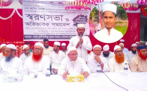 আলফাডাঙ্গা চান্দড়া মাদরাসার নিহত ছাত্র আমির হামজার স্মরণসভা ও অভিভাবক সমাবেশ অনুষ্ঠিত