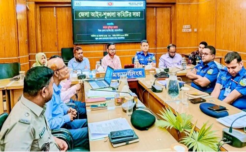 ময়মনসিংহে জেলা আইন-শৃঙ্খলা কমিটির সভা অনুষ্টিত