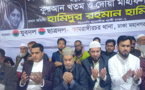 সদ্যপ্রয়াত দেশনেত্রী বেগম খালেদা জিয়ার আত্মার মাগফেরাত কামনায় কোরআন খতম ও দোয়া মাহফিল অনুষ্ঠিত