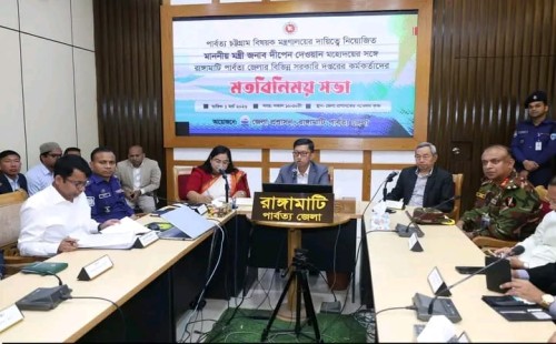 রাঙ্গামাটিতে সরকারের ১৮০ দিনের কর্মপরিকল্পনার অগ্রগতি নিয়ে দীপেন দেওয়ানের সাথে মতবিনিময় সভা অনুষ্ঠিত