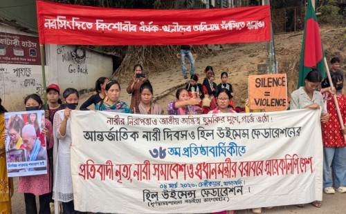 খাগড়াছড়িতে হিল উইমেন্স ফেডারেশনের কর্মসূচি: সন্তু লারমার অপসারণ ও তদন্ত দাবি