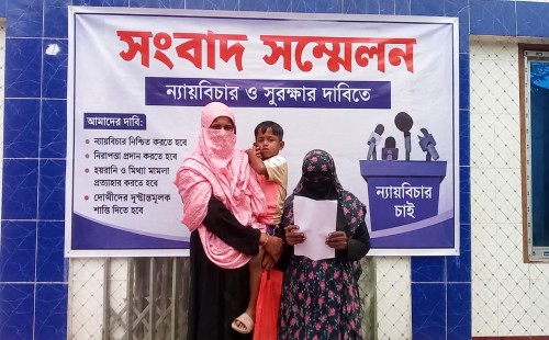 বটিয়াঘাটায় রাসেদ হত্যা মামলায় নিরীহ পরিবারকে হয়রানির অভিযোগ, সংবাদ সম্মেলন