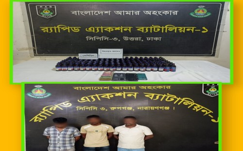 র‌্যাব-১ এর অভিযানে  ১৫০ বোতল এস্কাফ ও ১০ বোতল ফেন্সিডিল এবং নগদ ১,১৪,৩৮০ টাকাসহ ০৩ মাদক ব্যবসায়ী গ্রেফতার