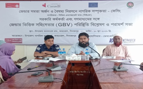 দিনাজপুরের কাহারোলে জেন্ডার ভিত্তিক সহিংসতা (জিবিভি) প্রতিরোধ সচেতনতা বৃদ্ধি এবং ভুক্তভোগীদের জন্য সহায়তা মূলক সভা অনুষ্ঠিত