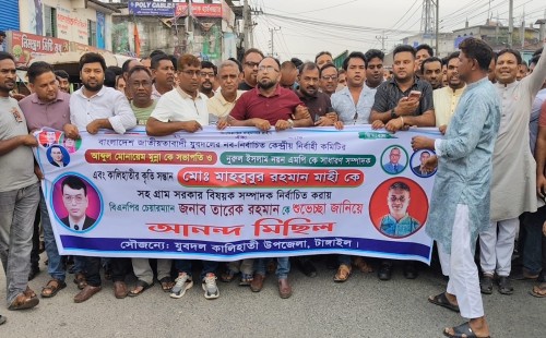 যুবদলের নবনির্বাচিত কেন্দ্রীয় কমিটিকে স্বাগত জানিয়ে কালিহাতীতে আনন্দ মিছিল